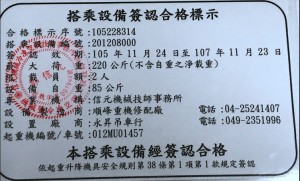 吊籃施工作業4_thumb