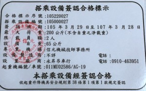 吊籃施工作業5_thumb
